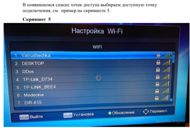 Как настроить приставку. Настройка приставки. Настройка ресивера сети. Параметры приставки. Приставка на 600 каналов.